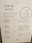 시간을담다베이커리