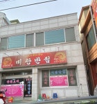 미광반점