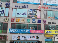 현대스포츠