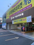 중동 공영 주차타워