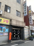 공주시청년공유주택