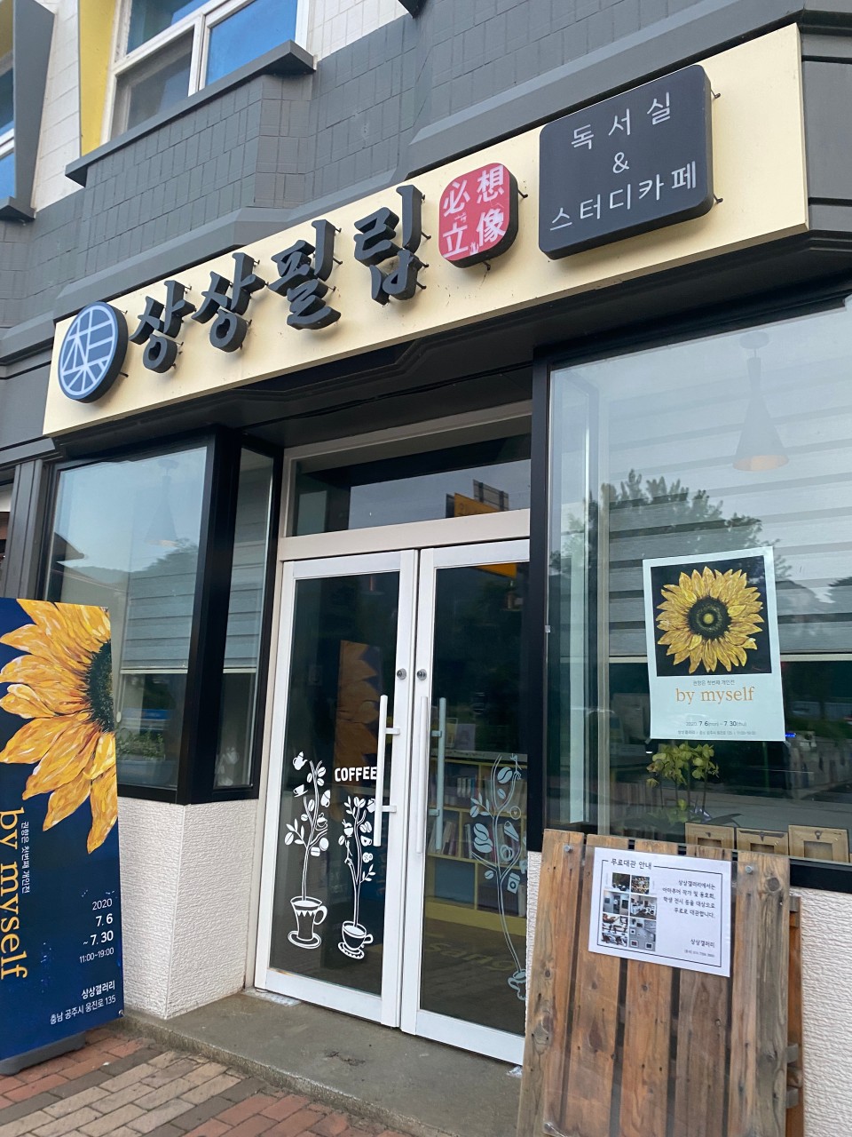 필립독서실 이미지