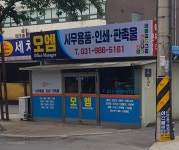 오엠김포지사