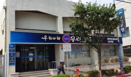 우리은행 속초금융센터
