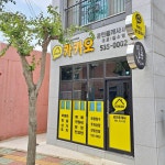 카카오공인중개사사무소