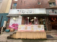 달콤한닭강정 연동점