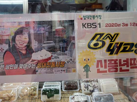 신풍년떡집 사진