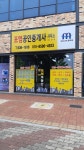 포엠공인중개사사무소
