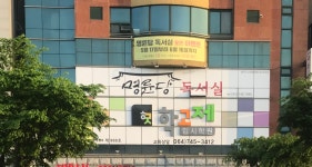 학고제입시학원