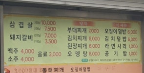 소마굿간