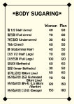 달리아 에스테틱앤슈가링 왁싱