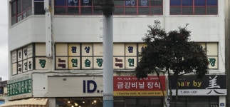 환상노래방