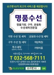 슈즈텍