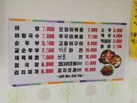 원조할매어탕국수