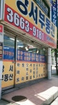 강서공인중개사