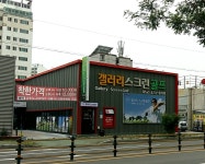 갤러리스크린골프