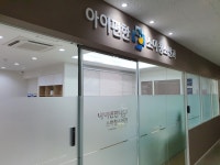 아이편한소아청소년과의원