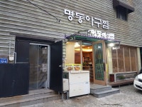 명동아구찜