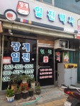 장계택시