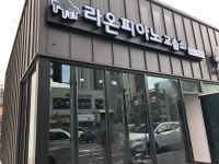 라온피아노교습소