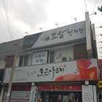 조은나래 수성점