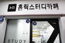홀릭스터디카페 김해장유라운지
