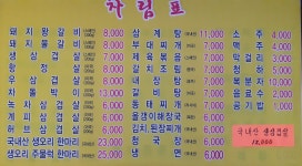 마포숯불갈비