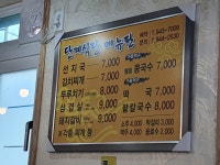 단계식당