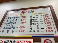 풍차식당