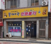 뽑기사랑인형뽑기