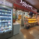 정항우케익 전포역점