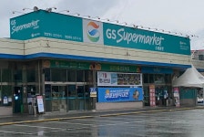 GS더프레시 공주점