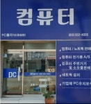 pc클리닉