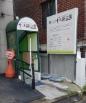 시온교회