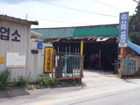 소영자동차부분정비
