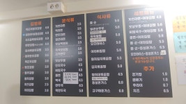 미소김밥