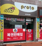 로또복권방