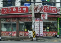갓구워낸빵