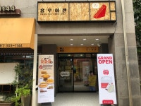홍루이젠수원경기대점 | 홍루이젠 은평뉴타운점