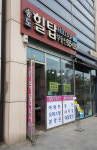 송도힐탑공인중개사사무소