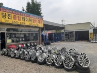 당진종합타이어전문점