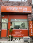 햇살머믄꼬마김밥 삼방점