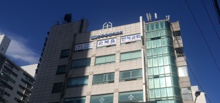 순복음반석교회