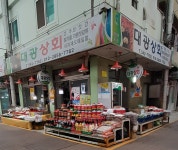 대광상회