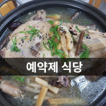 매봉산장식당