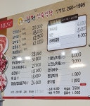 원정식육식당 신정점