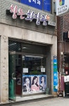 향은화장품