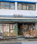 경기문구