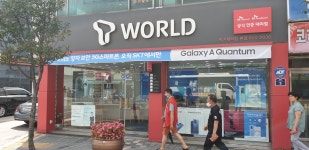 SK텔레콤 럭키대리점 본점