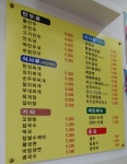 별일이네김밥 경산점